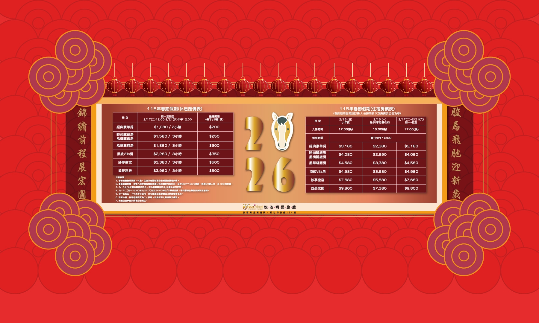 2026農曆新年房價