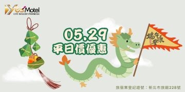 端午佳節愉快