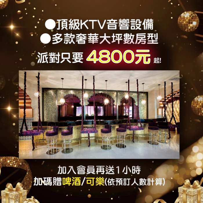 2026派對歡唱_畢業季謝師宴_官網 1000 1000-04 2026派對歡唱_畢業季謝師宴_官網 1000 1000-04