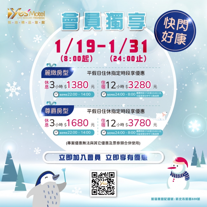 20260119-0131_快閃活動_雪球LOGO+雪人+北極熊和腳印_官網公告圖 500x500px 20260119-0131_快閃活動_雪球LOGO+雪人+北極熊和腳印_官網公告圖 500x500px