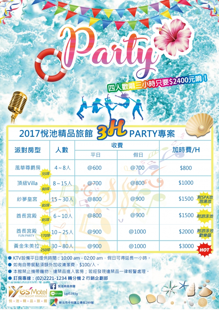 summer-party summer-party