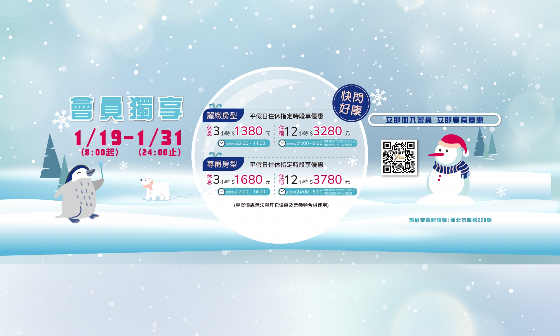 開年驚喜｜心動進場  迎接 2026 的第一份寵愛！