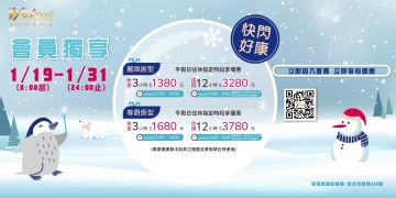 開年驚喜｜心動進場  迎接 2026 的第一份寵愛！