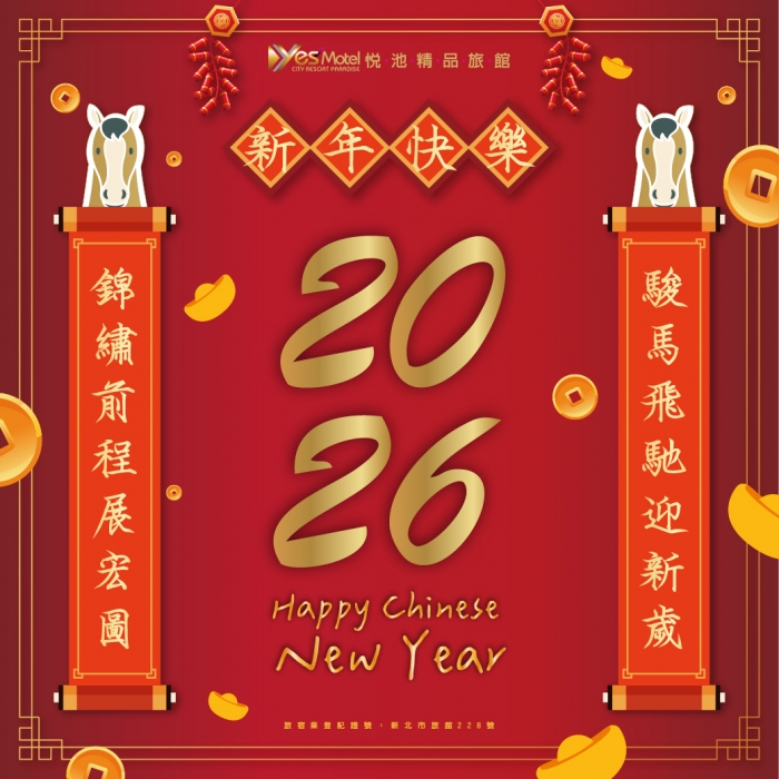 2026農曆新年賀圖_官網公告圖 500x500px_20251222_工作區域 1